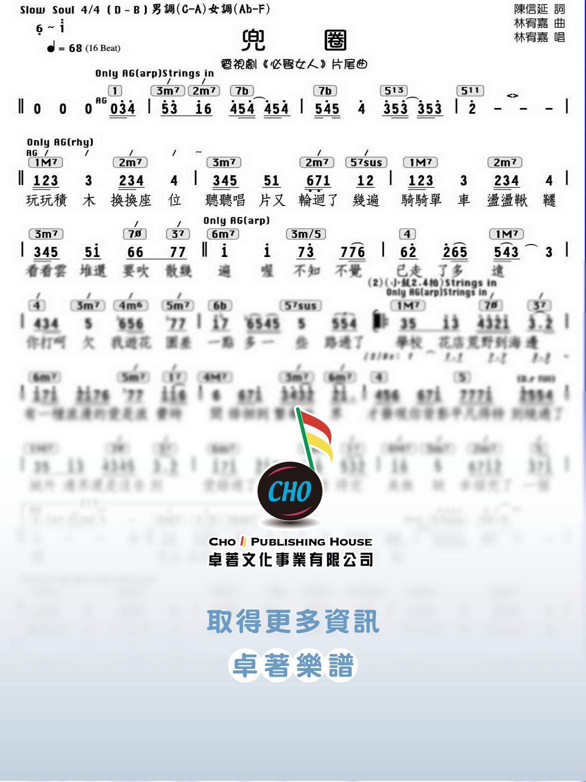 兜圈
